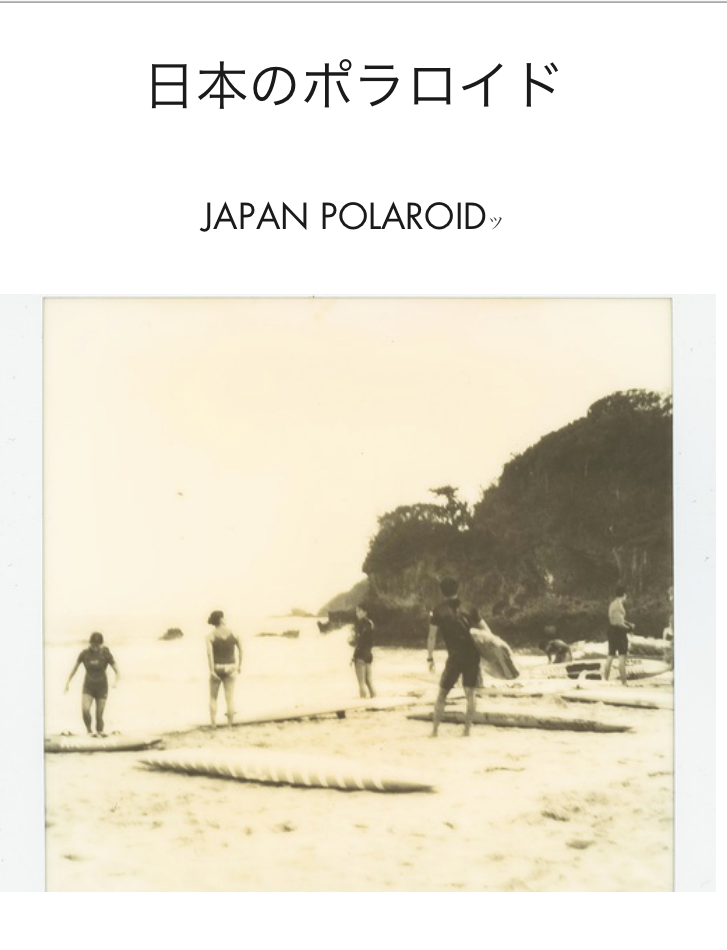Photo Book: Japan Polaroid — ツのしゃしん じゅつ | Tony Sebastian Ukpo